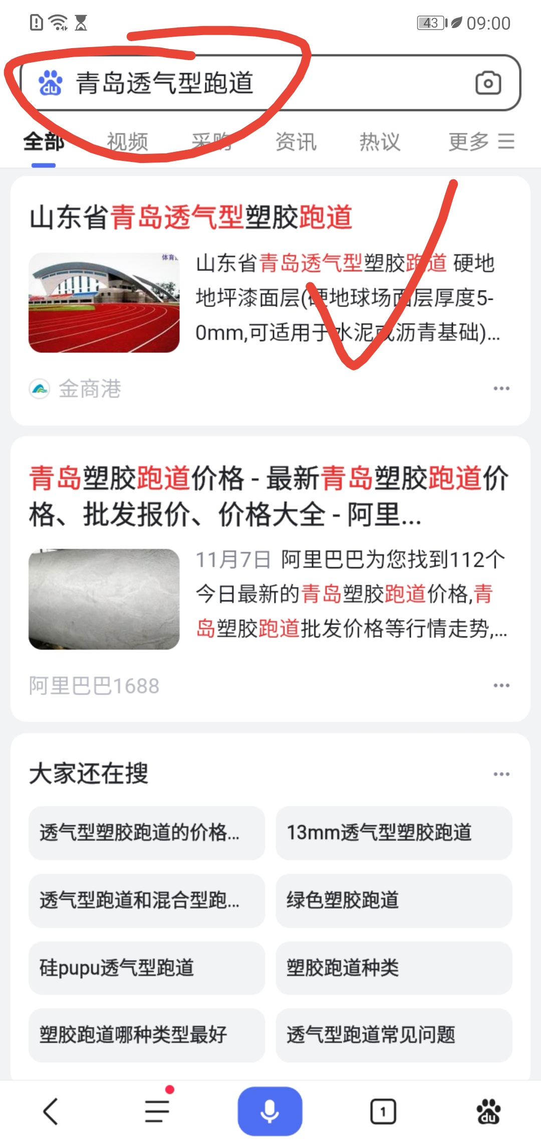 智能小程序开发运营流量转化当地货源