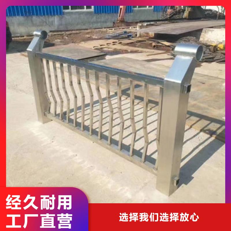 【护栏不锈钢复合管护栏大品牌值得信赖】国标检测放心购买