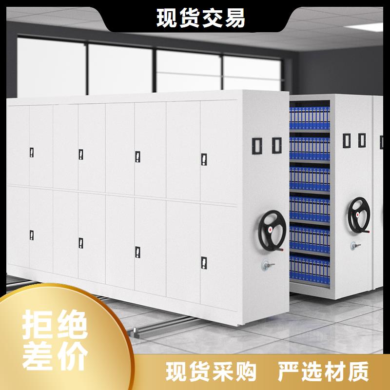 移动档案架厂家承诺守信西湖畔厂家厂家采购