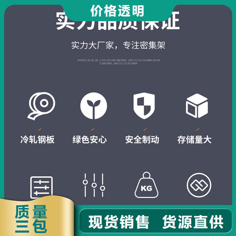 杭州密集架生产厂家地址诚信企业西湖畔厂家用心做产品