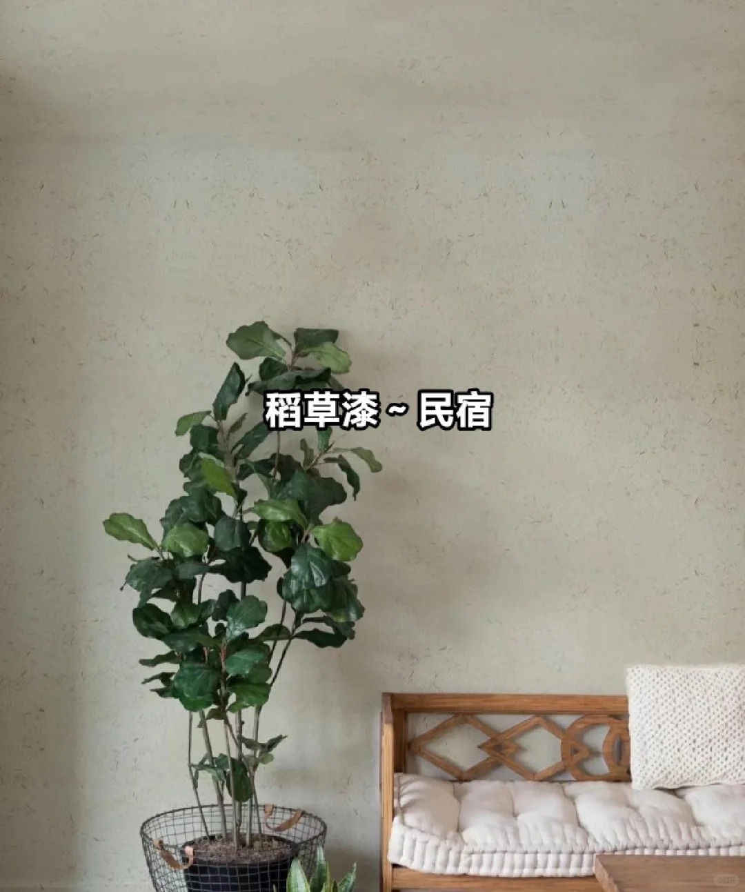 生态稻草漆源头厂家本地厂家值得信赖