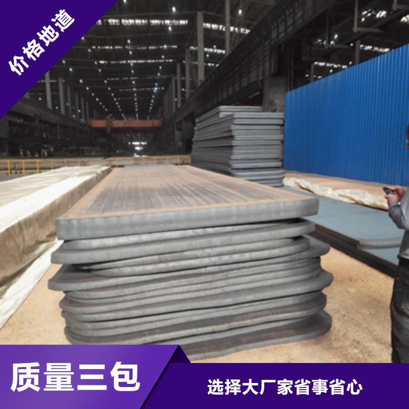 Q420E钢板售后无忧本地公司