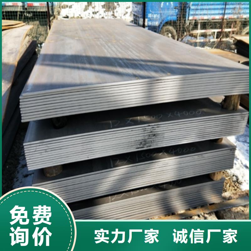 Q355NH中厚钢板实力厂家放心得选择