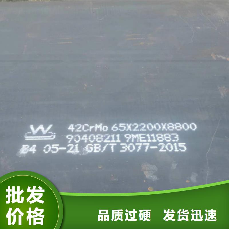 80个厚40cr板材多少钱一吨质检合格发货