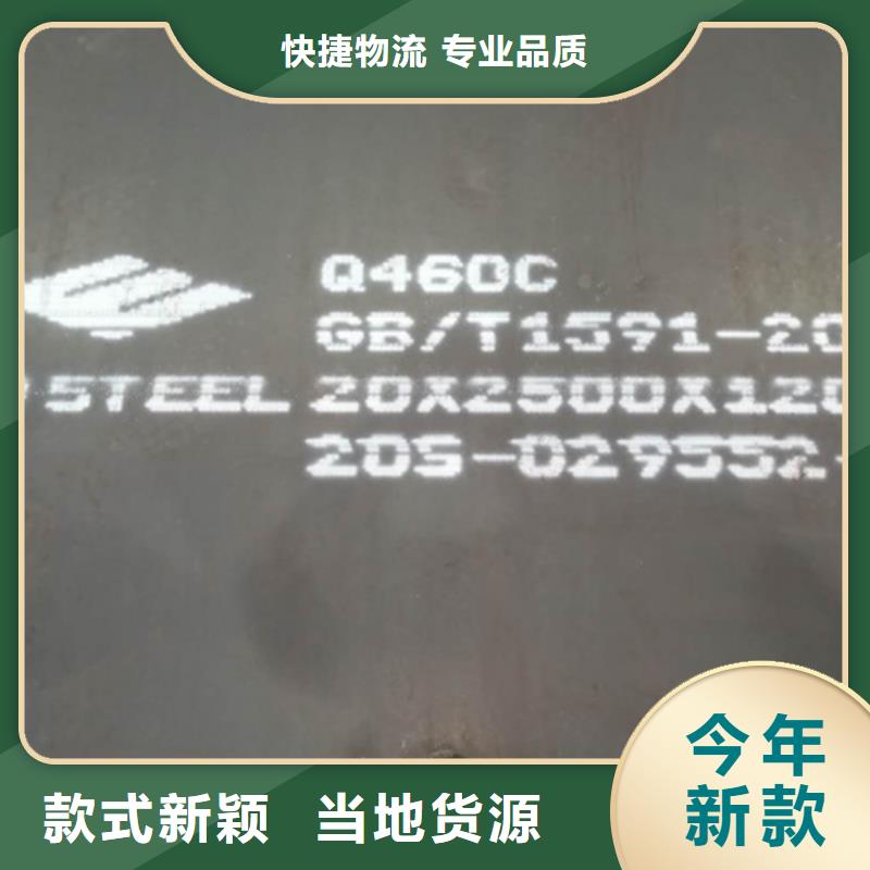 高强钢板Q460C厚30毫米价格多少本地制造商