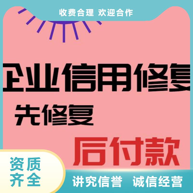 山西企业信用修复在哪里可以查询本地货源