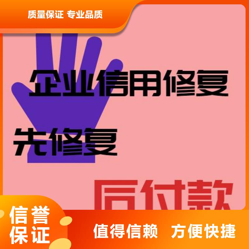 修复启信宝历史被执行人信息品质优实力团队
