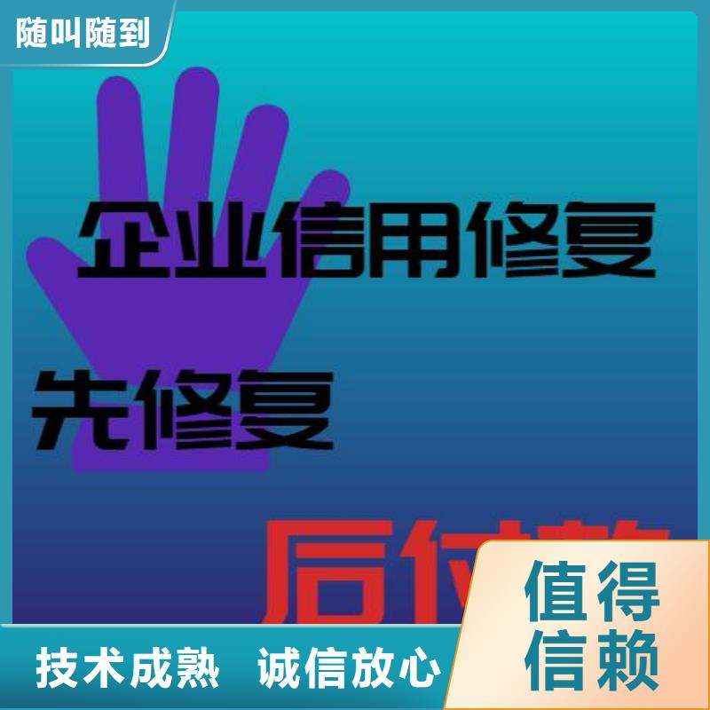 【修复】企业征信怎么处理快速比同行便宜