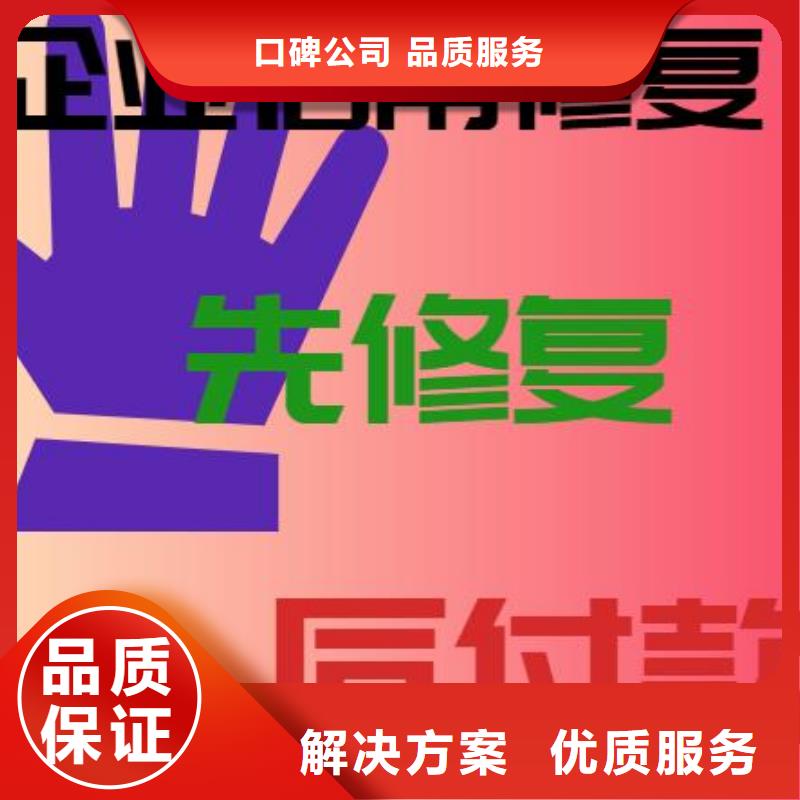 删除农业委员会处罚决定书信誉保证
