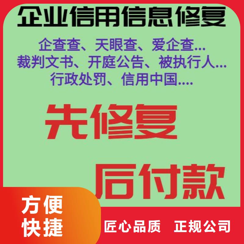 怎样撤销爱企查上的被执行人信息大哥们麻烦一下注重质量