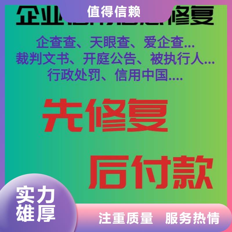 天眼查司法案件诚信