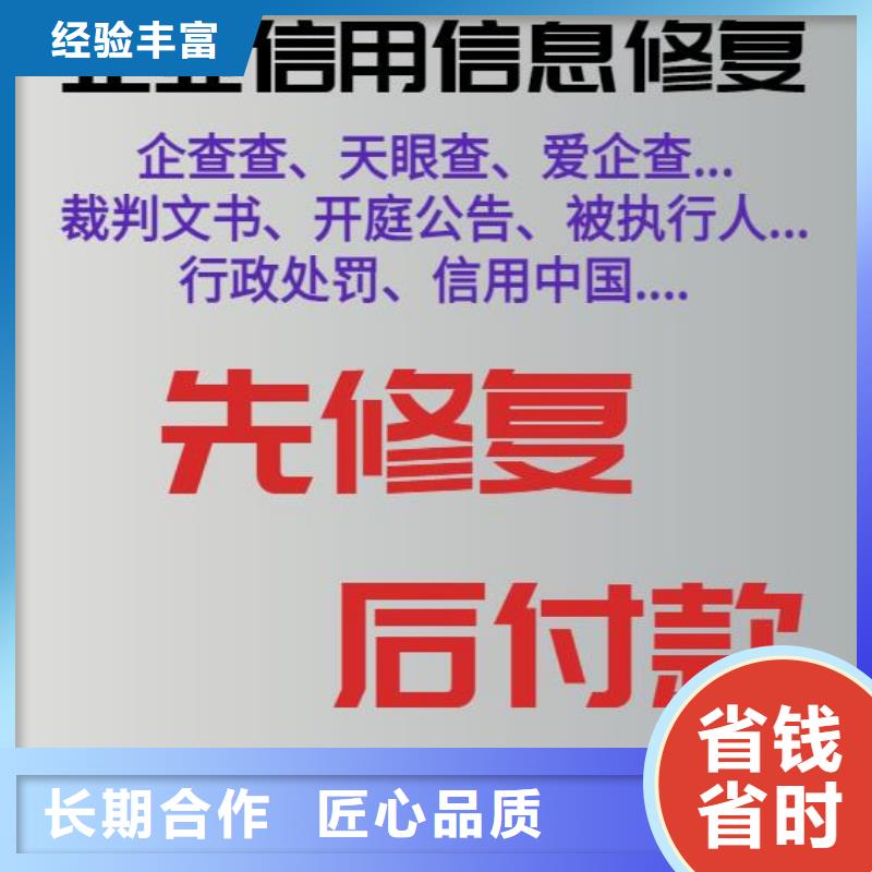 企查查历史开庭信息怎么屏蔽怎么修复企信宝历史失信信息当地生产商