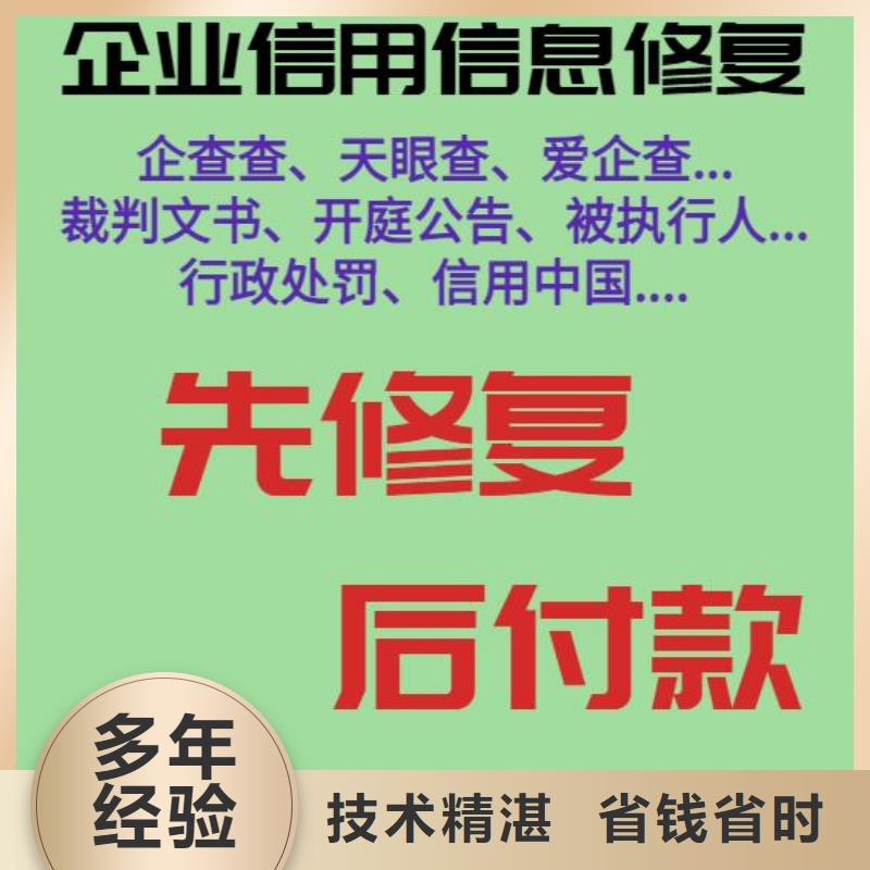 修复国土资源和房产管理局处罚决定书本地经销商