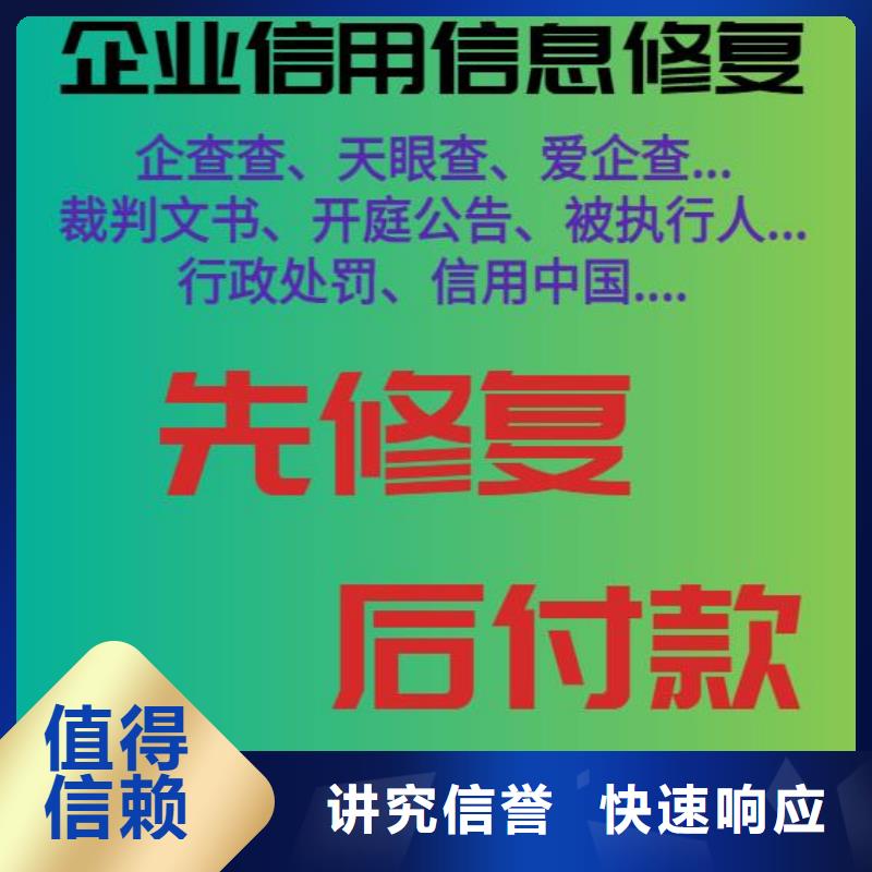 修复民政局处罚决定书技术成熟