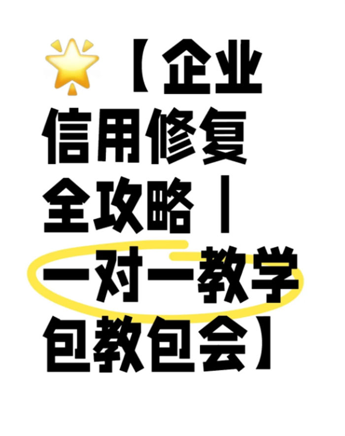 公司黑名单修复要多久解除掉呢文章当地生产厂家