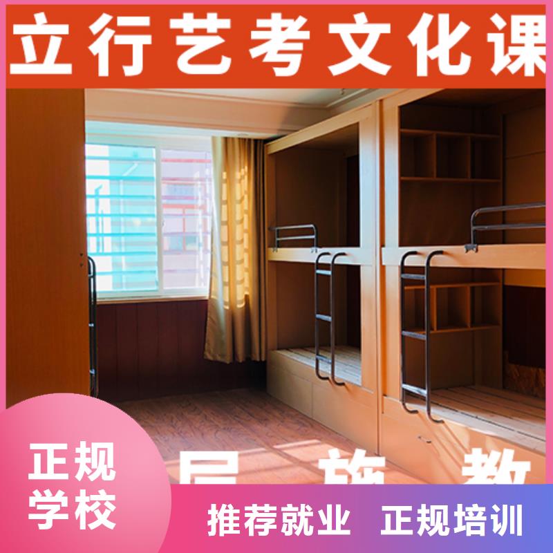 艺考文化课集训高考复读周六班专业齐全实操教学