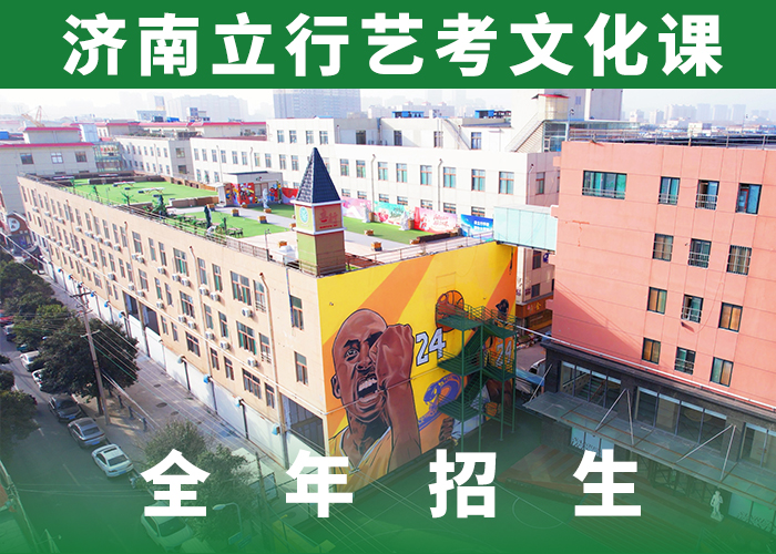 艺考文化课辅导班高考冲刺全年制就业前景好就业不担心