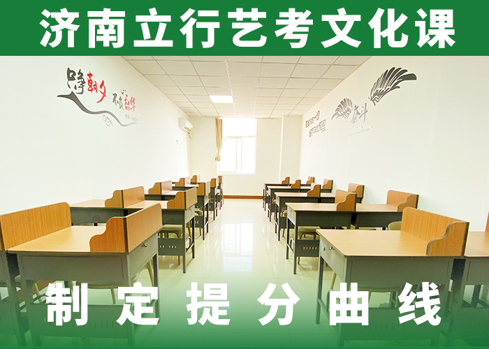 艺考生文化课集训冲刺哪个学校好