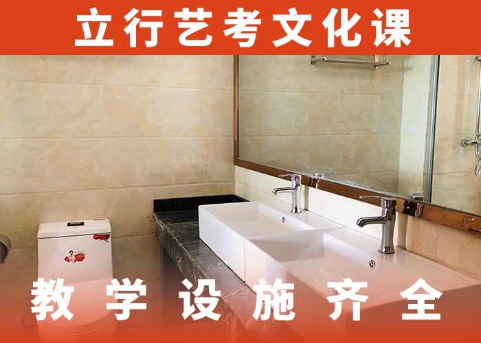 艺考生文化课集训冲刺哪个学校好