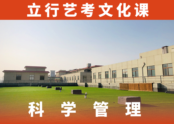 哪家升学率高艺考生文化课补习学校实操培训