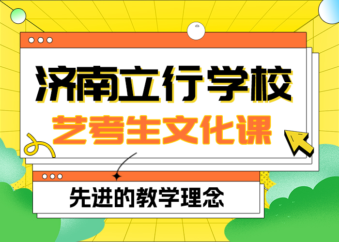 【艺考文化课】_高考复读白天班全程实操