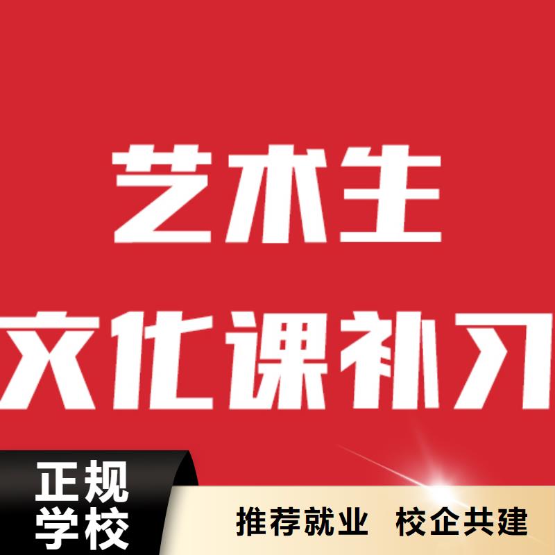 艺考生文化课培训学校排行榜师资力量强