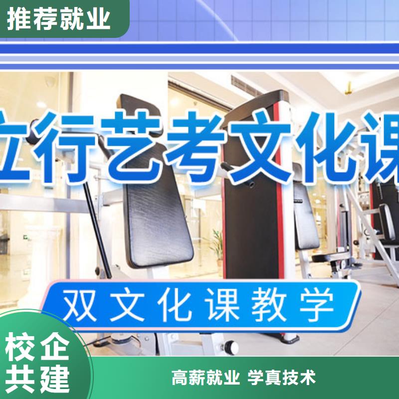 艺考生文化课补习学校多少钱技能+学历