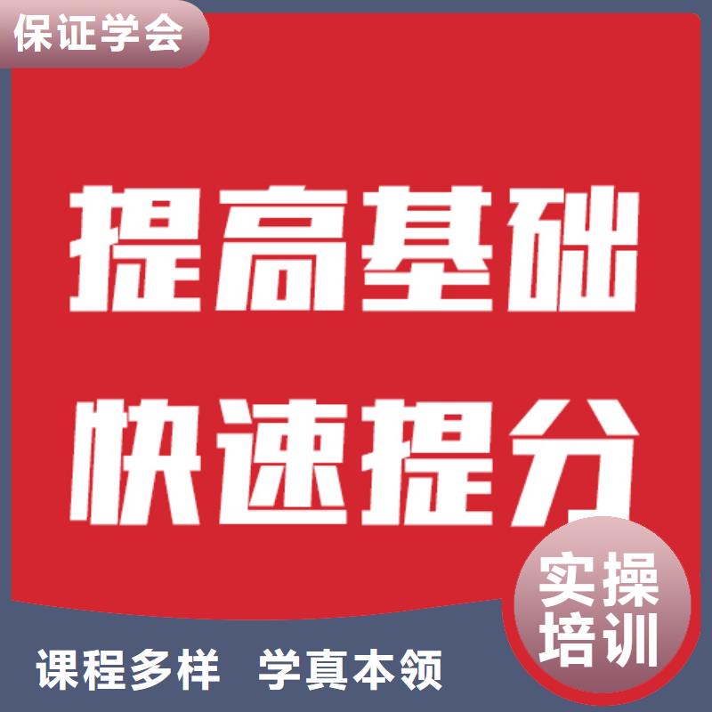 艺考生文化课辅导要真实的评价课程多样