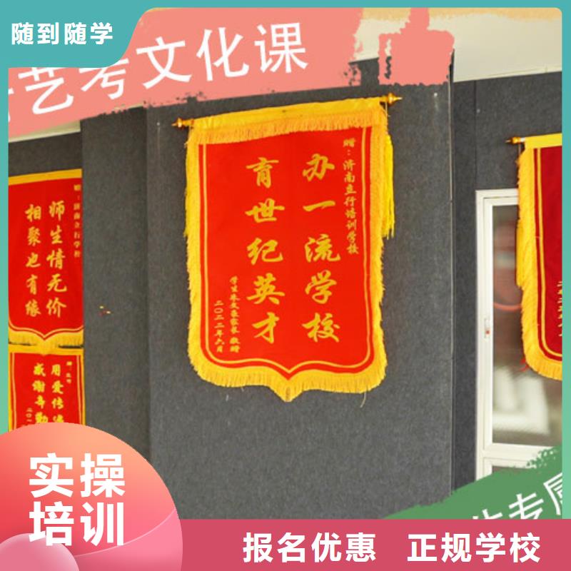 艺考生文化课培训机构信誉怎么样？高薪就业
