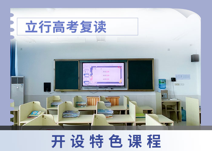 【高考复读【高考】理论+实操】正规学校