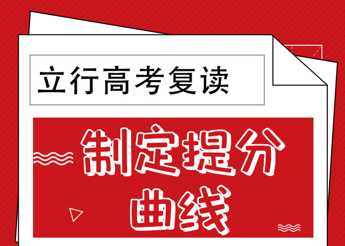 高考复读高考复读班理论+实操随到随学