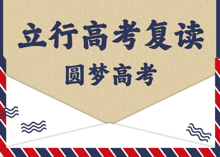 高考复读班这家好不好？报名优惠