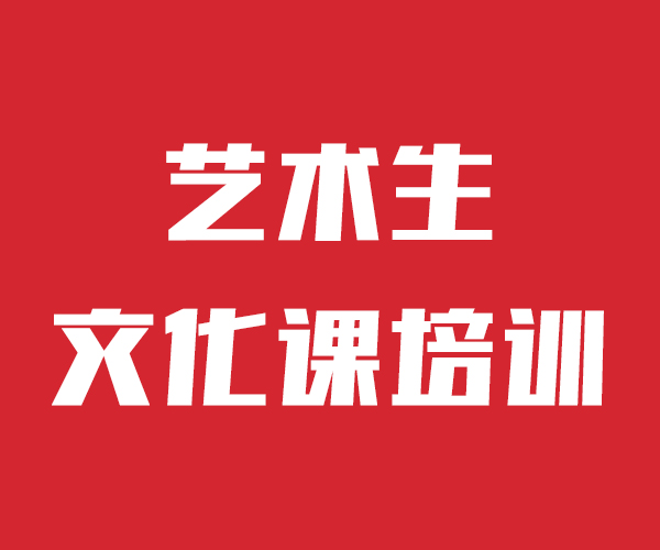【艺考文化课】高三封闭式复读学校课程多样