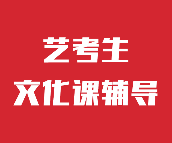 【艺考文化课】高三封闭式复读学校课程多样