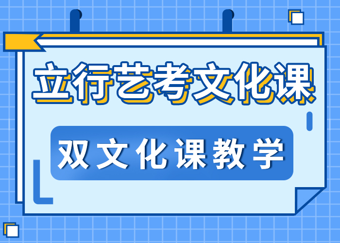 【艺考文化课】高三封闭式复读学校课程多样
