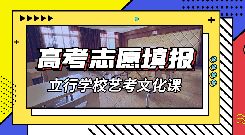 【艺考文化课】高三封闭式复读学校课程多样