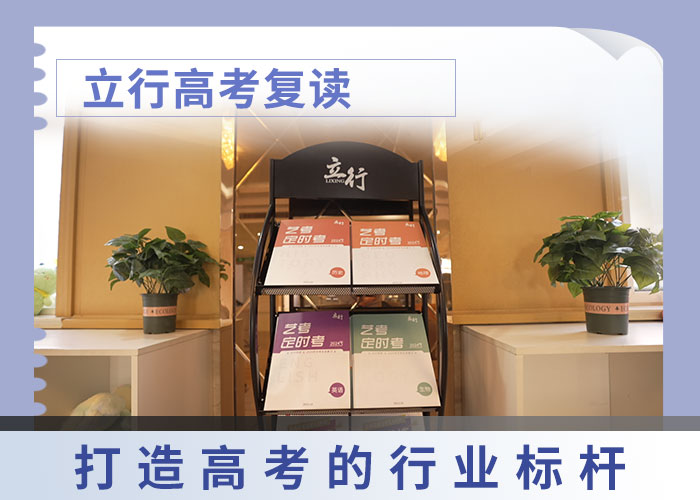 高考复读培训班高考全日制培训班理论+实操