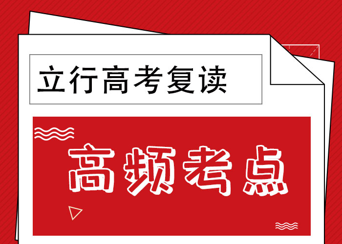 高考复读培训好不好