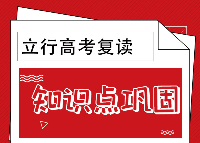 高考复读培训好不好