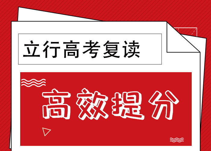 高考复读集训班排名