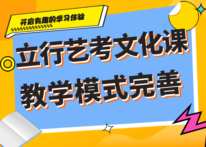 【艺考生文化课高考复读周日班就业快】