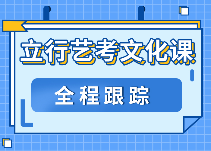 【艺考生文化课高考复读周日班就业快】