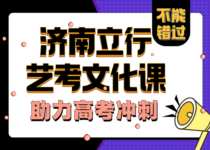 艺考文化课学校-全日制高考培训学校高薪就业