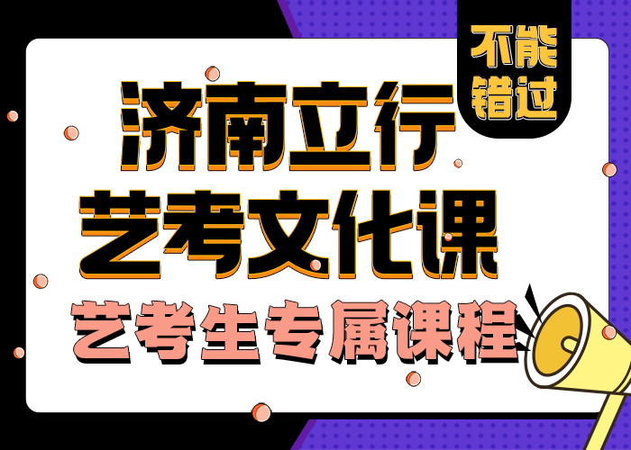艺考文化课学校-全日制高考培训学校高薪就业