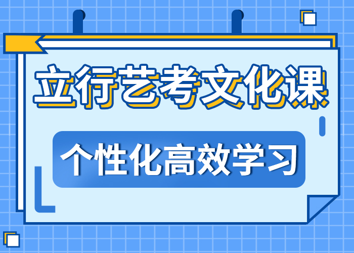 济南艺考文化课编导文化课培训就业快