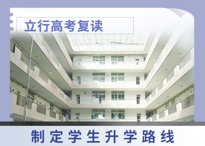 高考复读补习班学费靠谱吗?