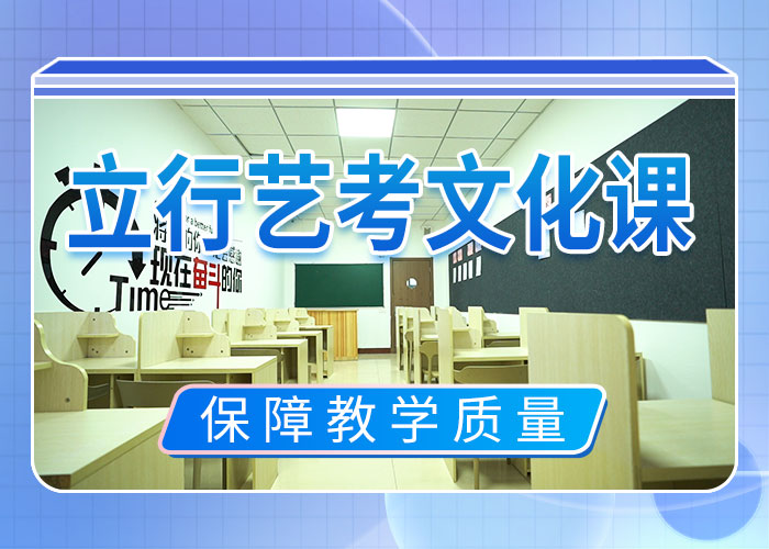 艺考文化课集训【艺考】学真技术
