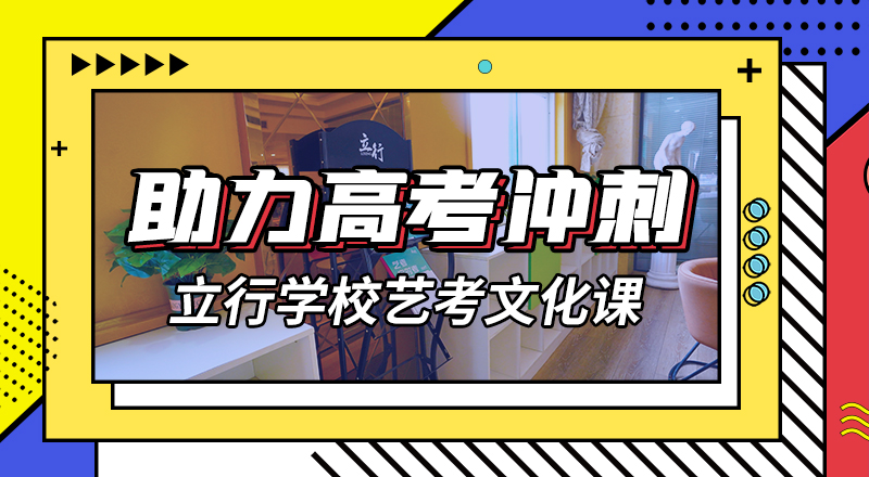 艺考生文化课培训学校排行榜精品小班课堂