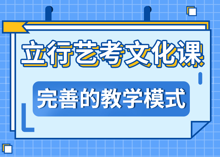 艺考生文化课集训冲刺排行个性化辅导教学
