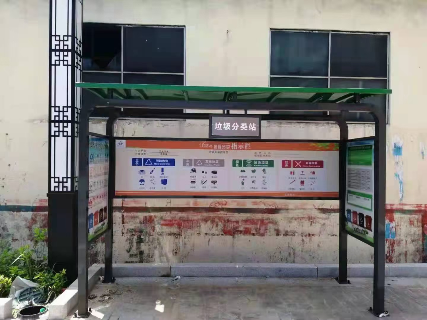 垃圾分类亭保安休息室拥有多家成功案例诚信经营质量保证